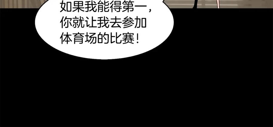 《魔王活不过90天》第2话 迷失的心 第62页