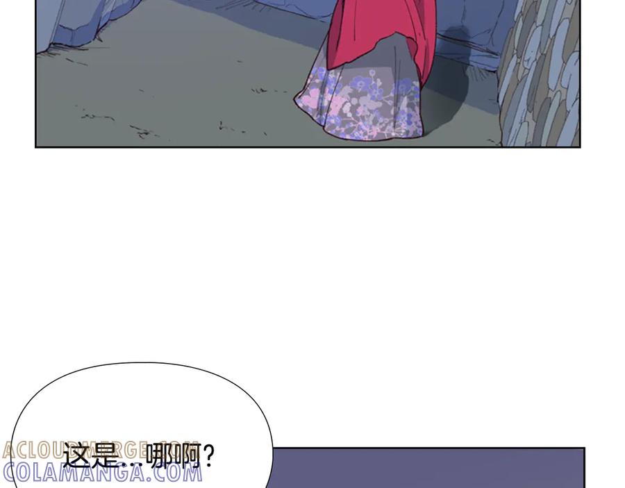 《逃婚郡主和她的影卫们》第1话 初见 第9页
