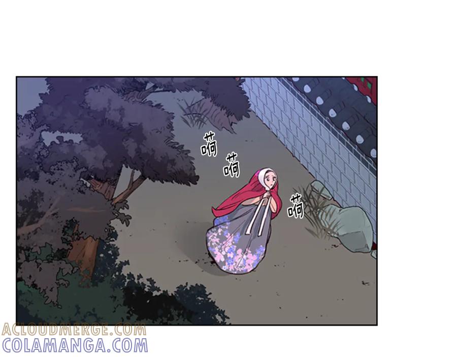 《逃婚郡主和她的影卫们》第1话 初见 第201页