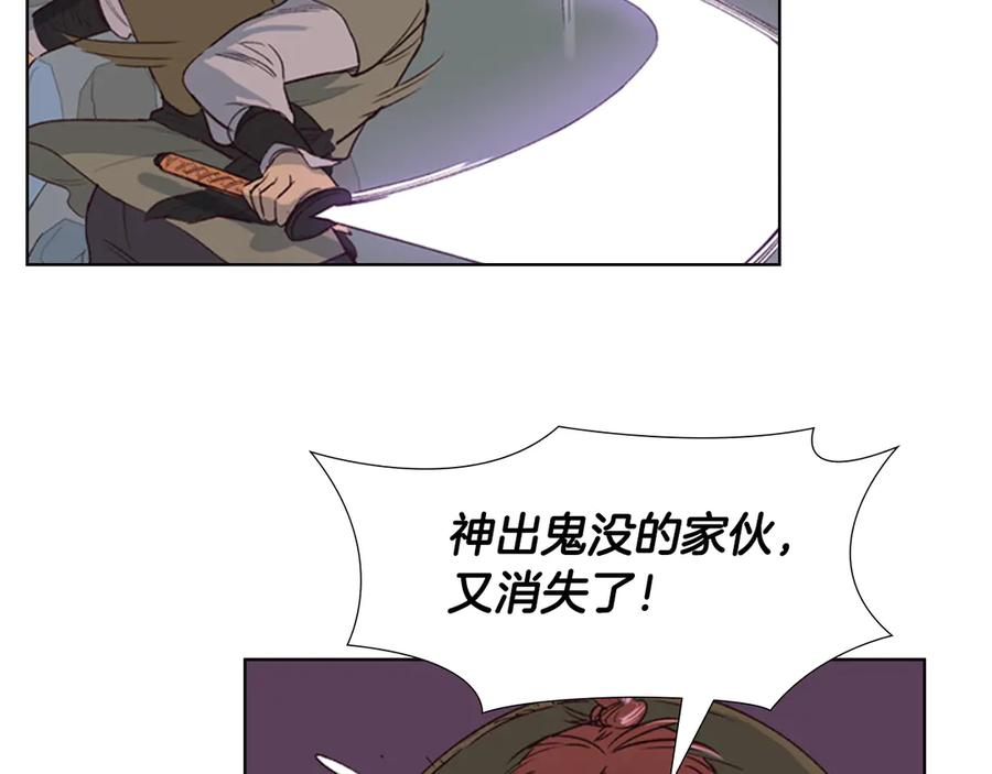 《逃婚郡主和她的影卫们》第1话 初见 第154页