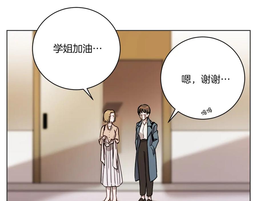 《虽然说了不是你》第2话 所以你才甩了我 第32页