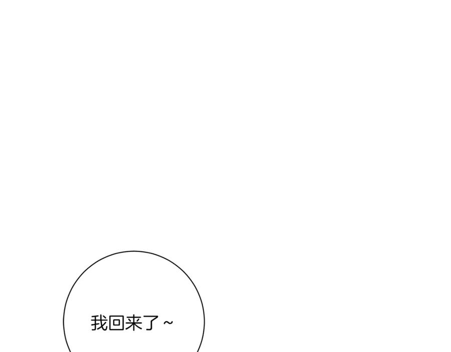 《虽然说了不是你》第2话 所以你才甩了我 第63页