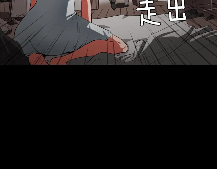 《魔王活不过90天》第2话 迷失的心 第111页