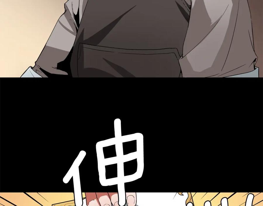 《魔王活不过90天》第2话 迷失的心 第59页