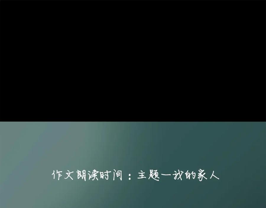 《魔王活不过90天》第2话 迷失的心 第23页