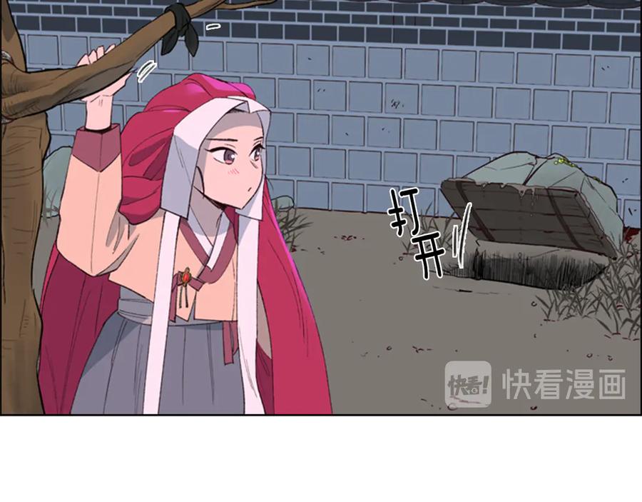 《逃婚郡主和她的影卫们》第1话 初见 第219页