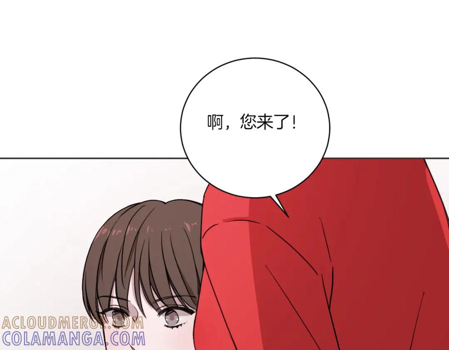《虽然说了不是你》第2话 所以你才甩了我 第105页