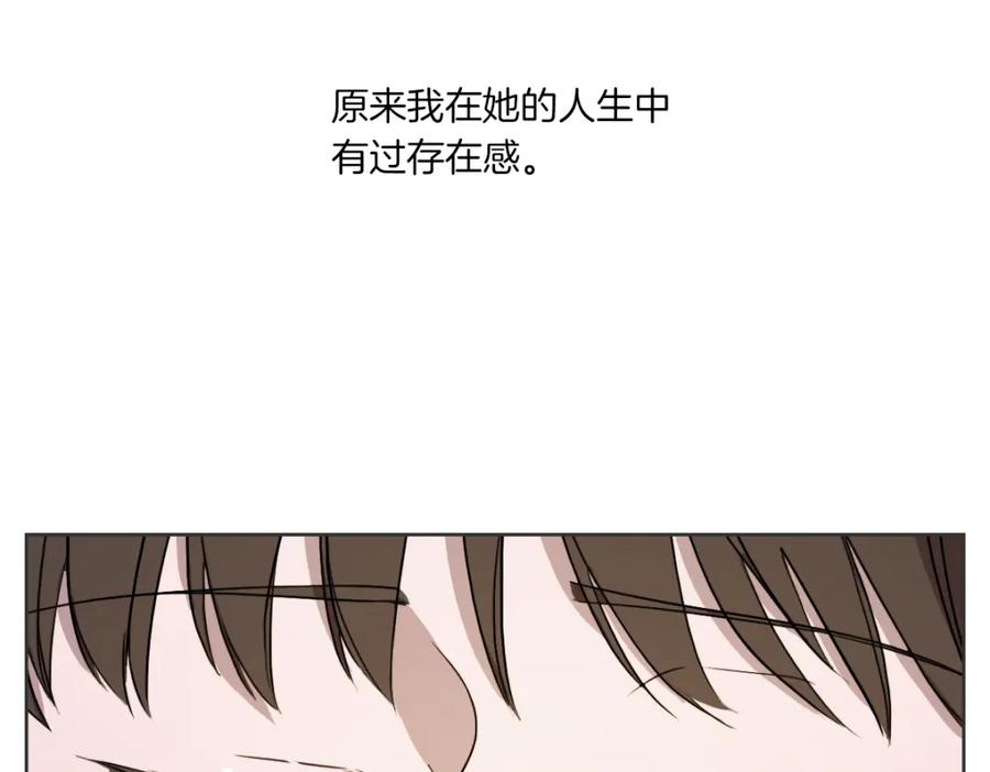 《虽然说了不是你》第2话 所以你才甩了我 第60页