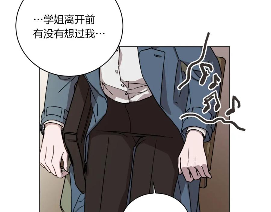 《虽然说了不是你》第2话 所以你才甩了我 第16页