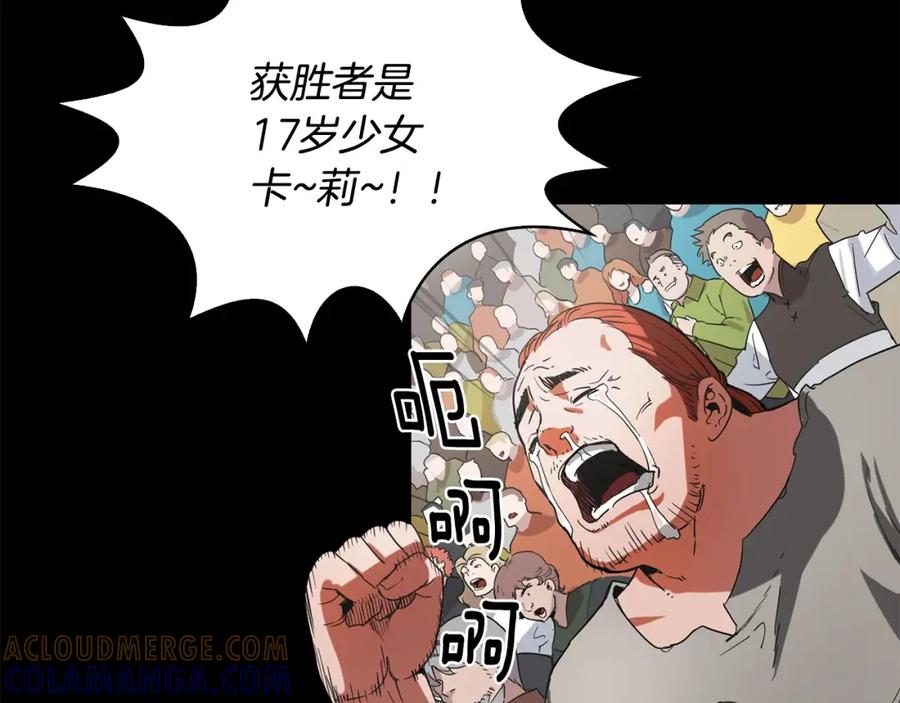 《魔王活不过90天》第2话 迷失的心 第85页