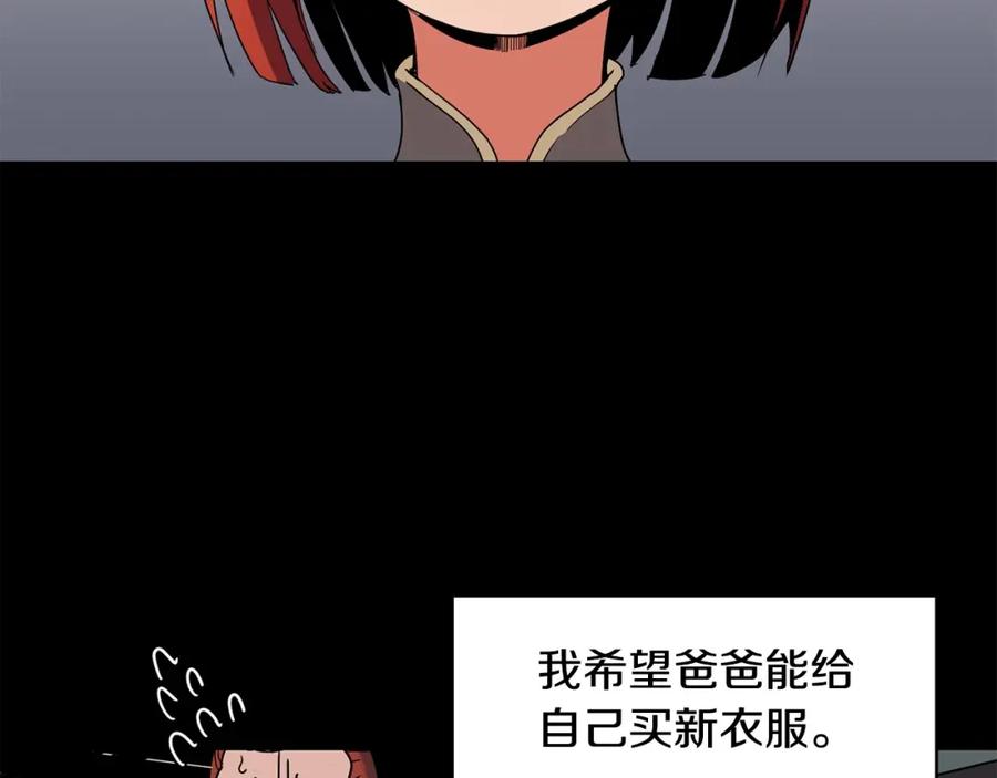 《魔王活不过90天》第2话 迷失的心 第39页