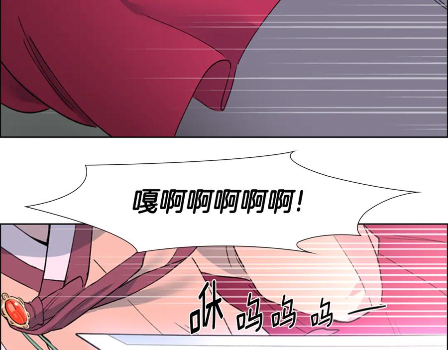 《逃婚郡主和她的影卫们》第1话 初见 第132页