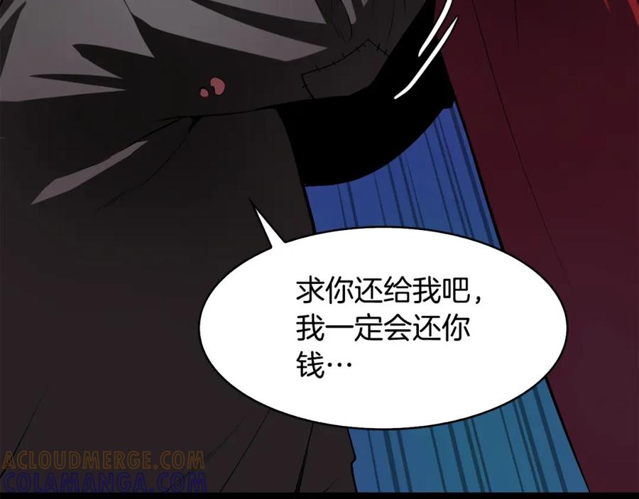 《魔王活不过90天》第2话 迷失的心 第145页