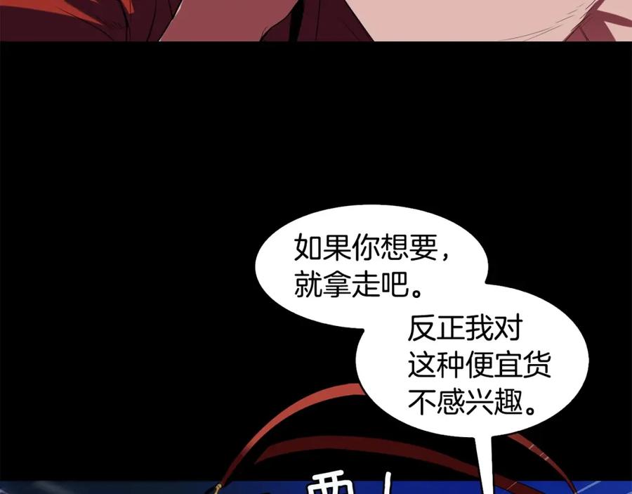 《魔王活不过90天》第2话 迷失的心 第148页