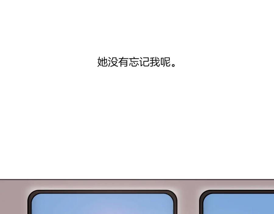 《虽然说了不是你》第2话 所以你才甩了我 第58页