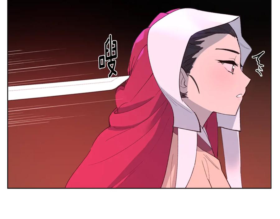 《逃婚郡主和她的影卫们》第1话 初见 第235页
