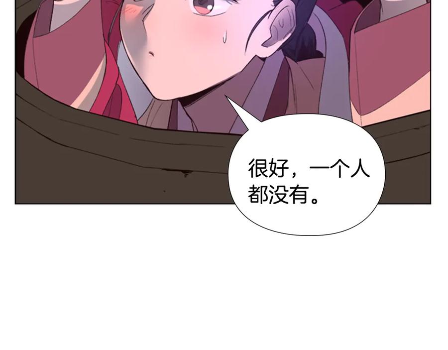 《逃婚郡主和她的影卫们》第1话 初见 第231页