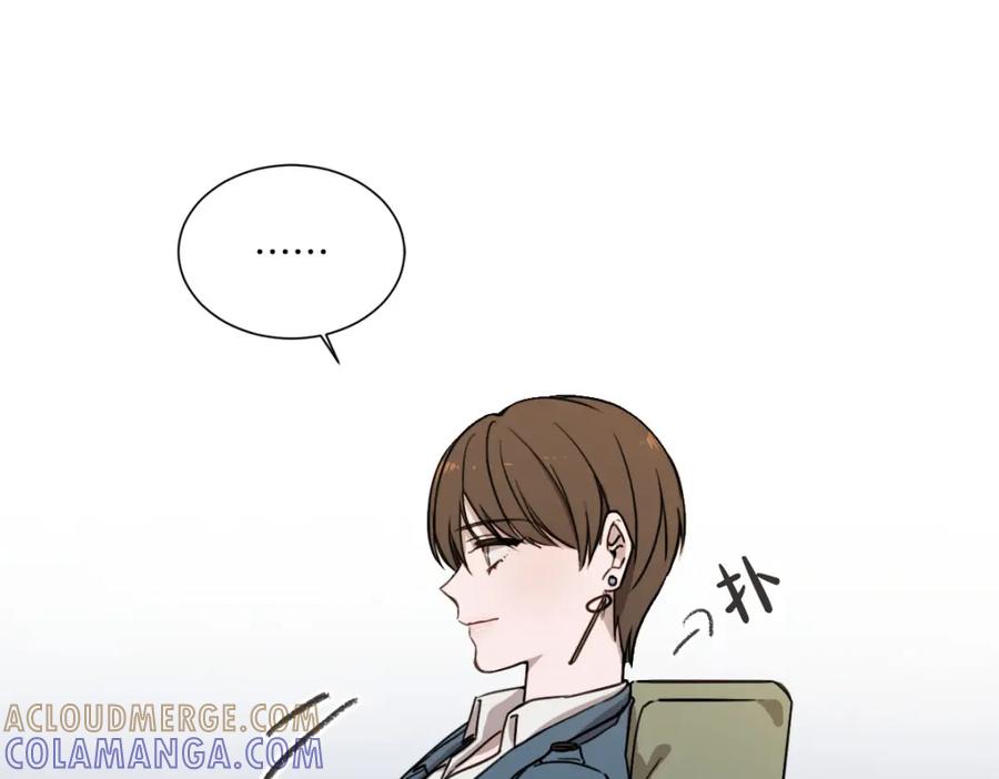 《虽然说了不是你》第2话 所以你才甩了我 第9页