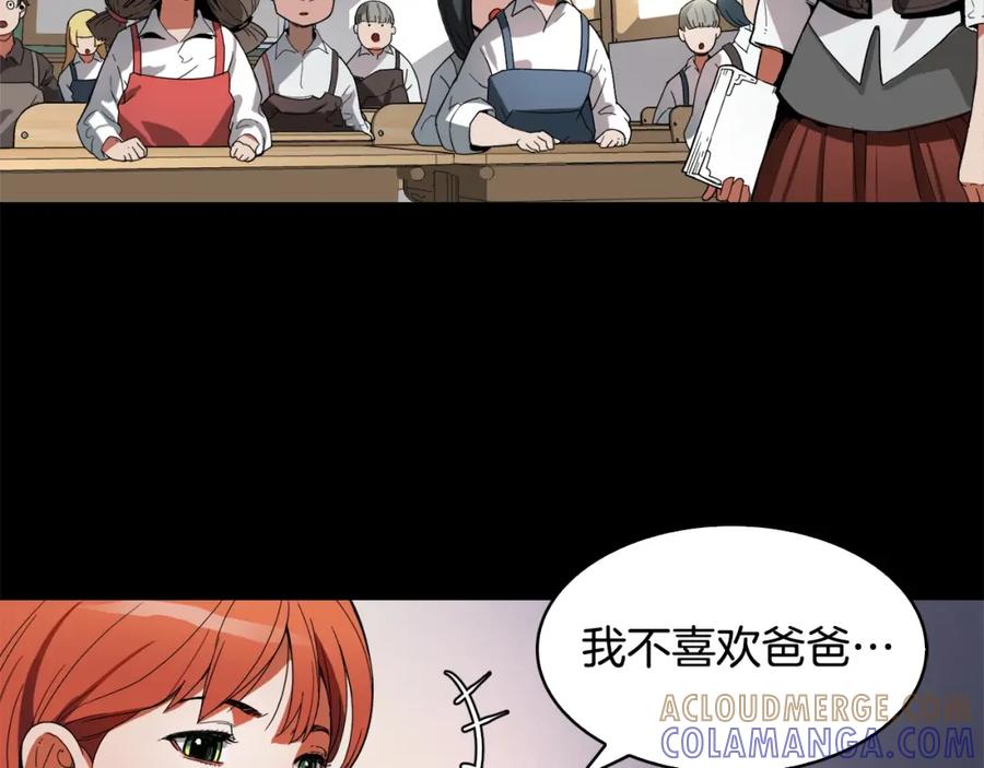 《魔王活不过90天》第2话 迷失的心 第29页