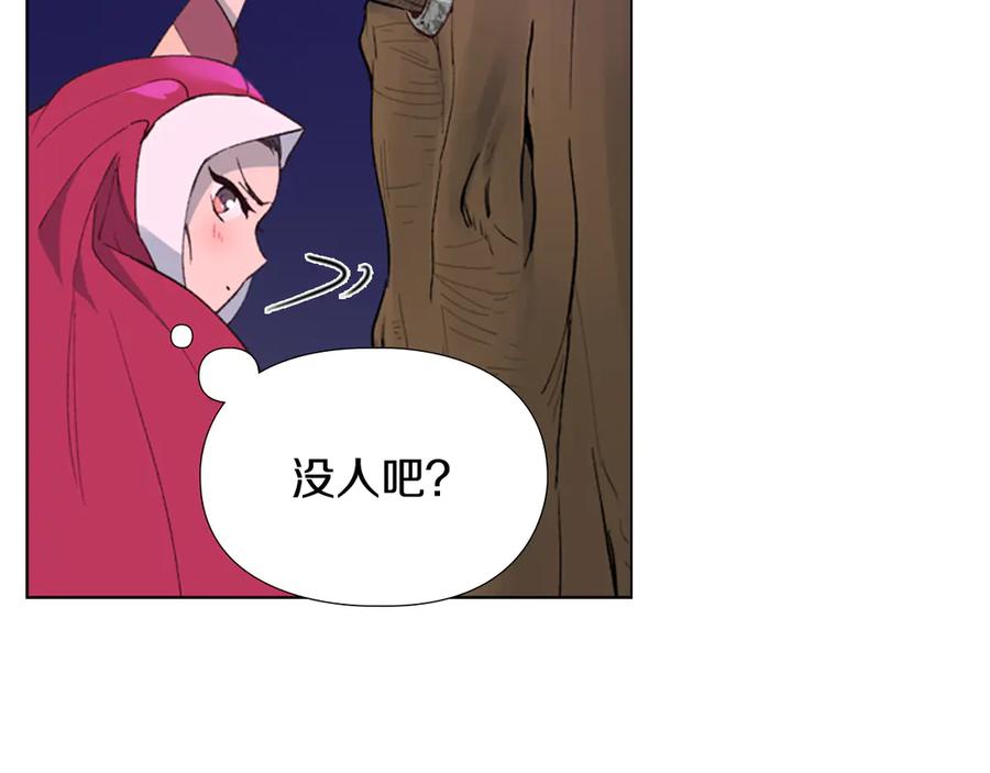 《逃婚郡主和她的影卫们》第1话 初见 第216页