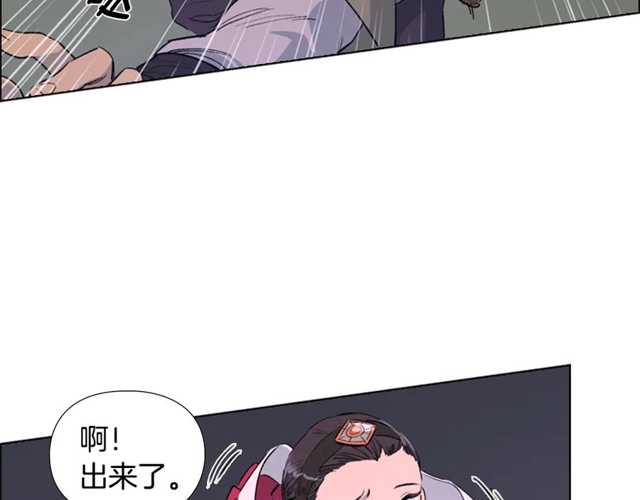 《逃婚郡主和她的影卫们》第1话 初见 第123页