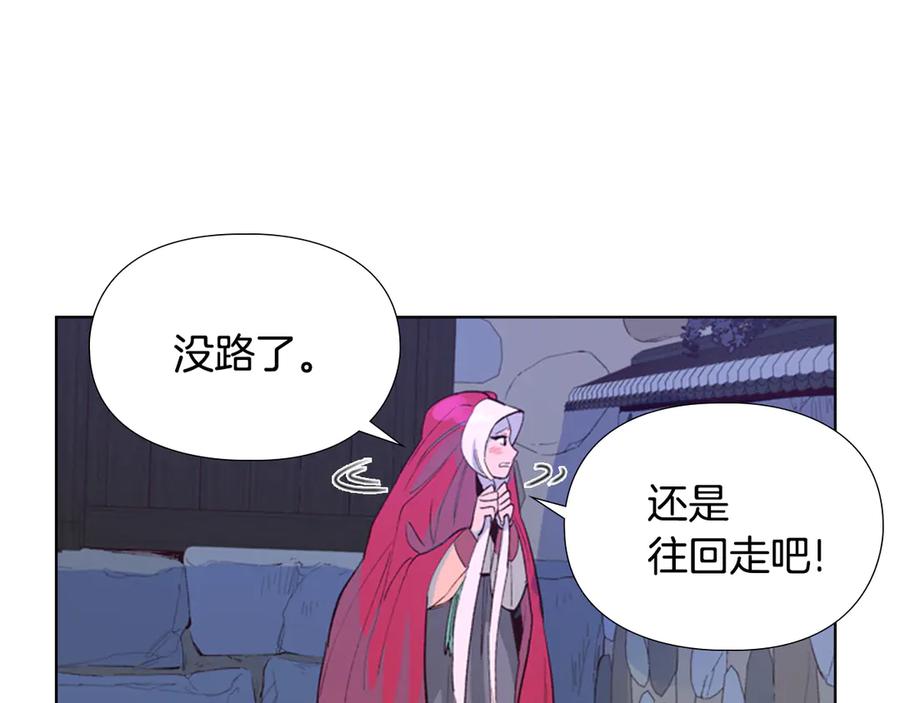 《逃婚郡主和她的影卫们》第1话 初见 第14页