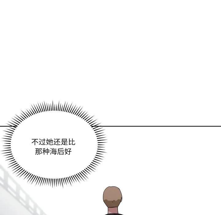 青鹤洞计划 34 第102页