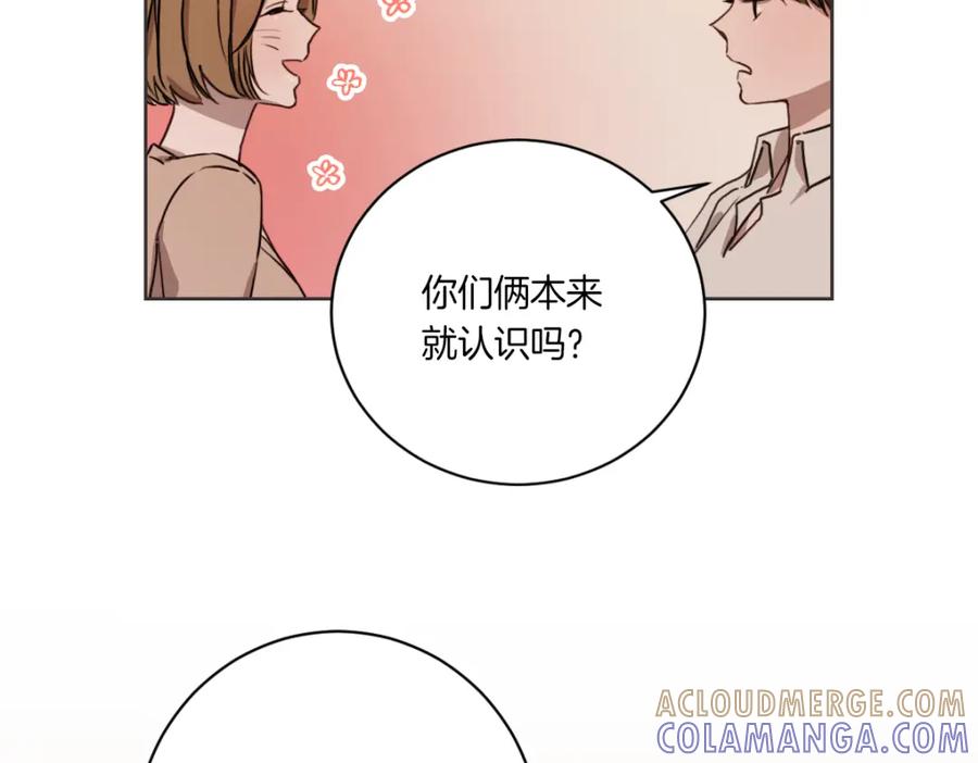 《虽然说了不是你》第3话 你明明是我的学妹 第89页