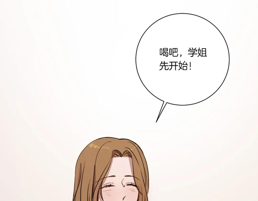 《虽然说了不是你》第3话 你明明是我的学妹 第40页