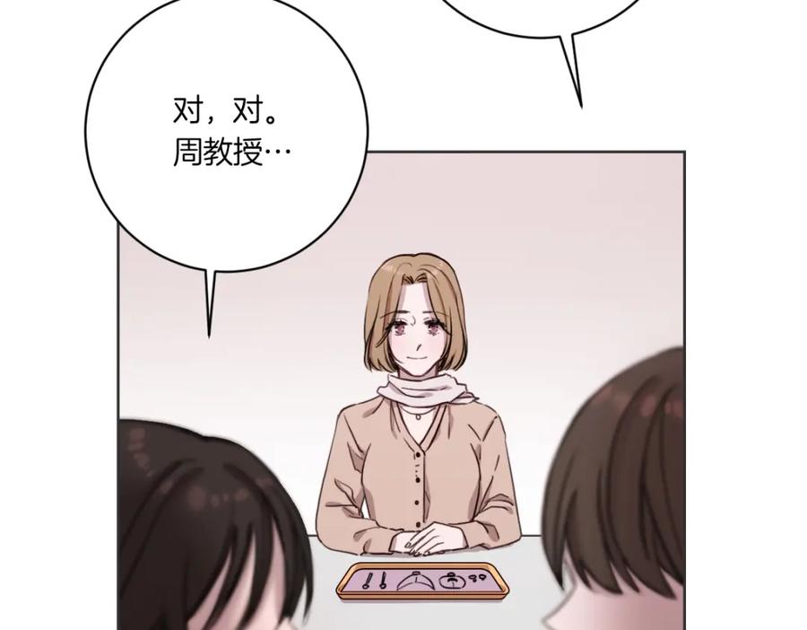 《虽然说了不是你》第3话 你明明是我的学妹 第20页