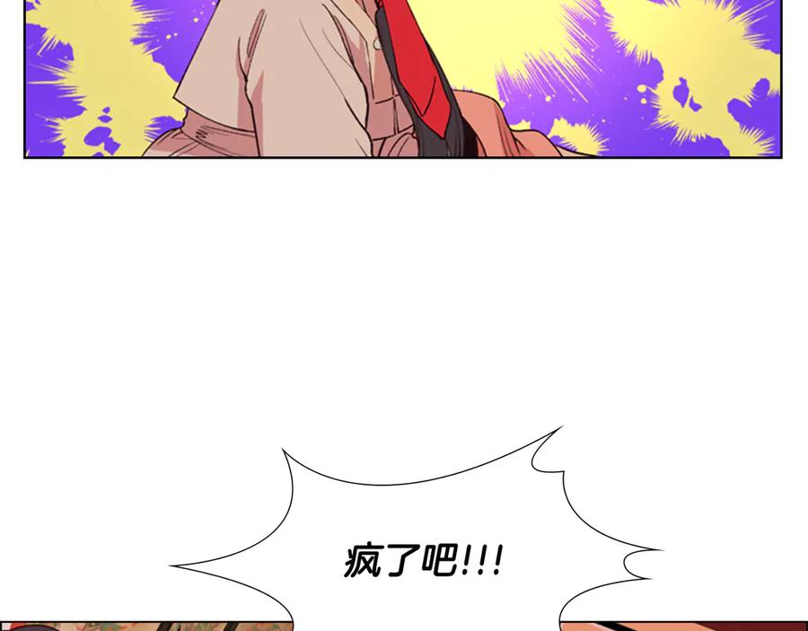 《逃婚郡主和她的影卫们》第2话 郡主的影卫 第84页