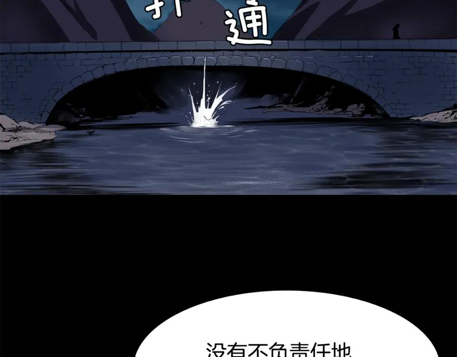 《魔王活不过90天》第3话 魔王的宝贝 第3页