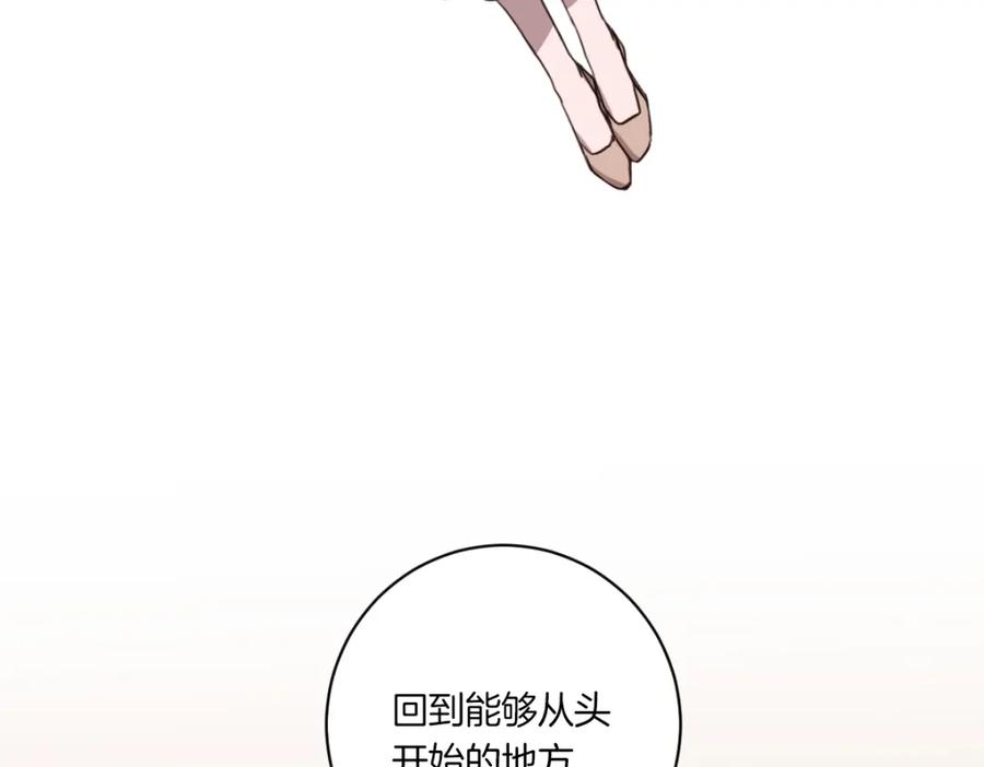 《虽然说了不是你》第3话 你明明是我的学妹 第67页