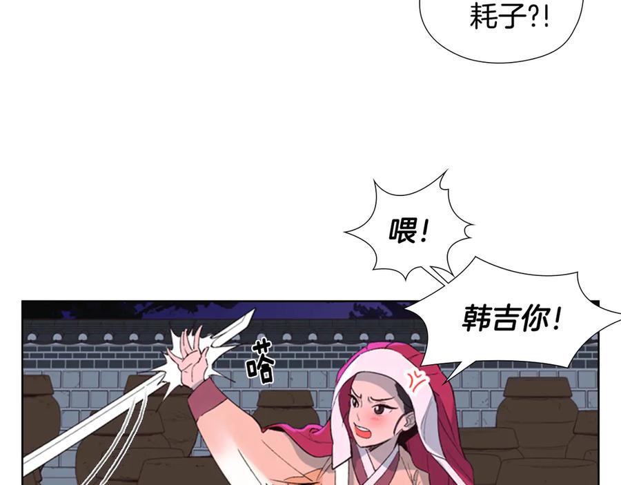 《逃婚郡主和她的影卫们》第2话 郡主的影卫 第7页