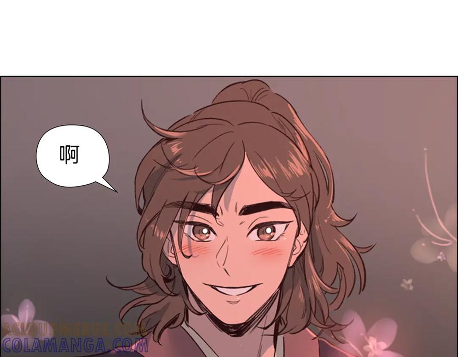 《逃婚郡主和她的影卫们》第2话 郡主的影卫 第9页