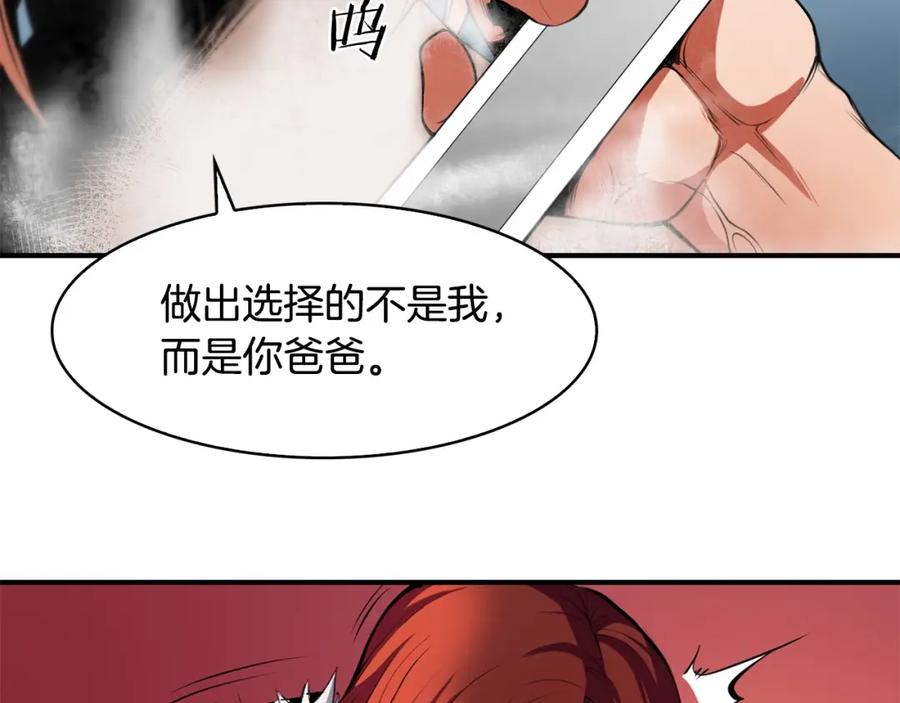 《魔王活不过90天》第3话 魔王的宝贝 第27页