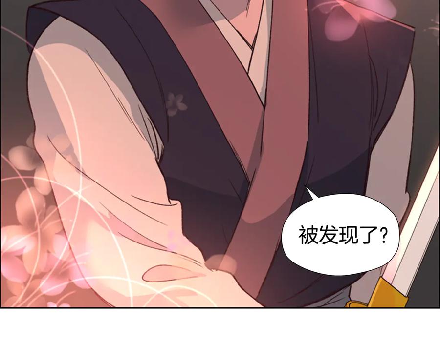 《逃婚郡主和她的影卫们》第2话 郡主的影卫 第10页
