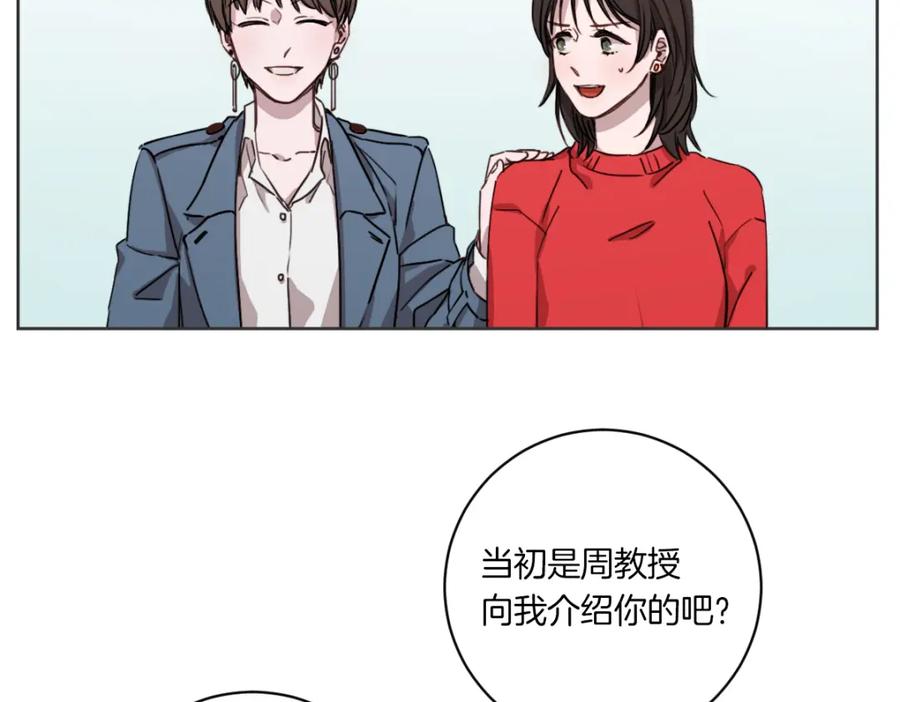 《虽然说了不是你》第3话 你明明是我的学妹 第19页
