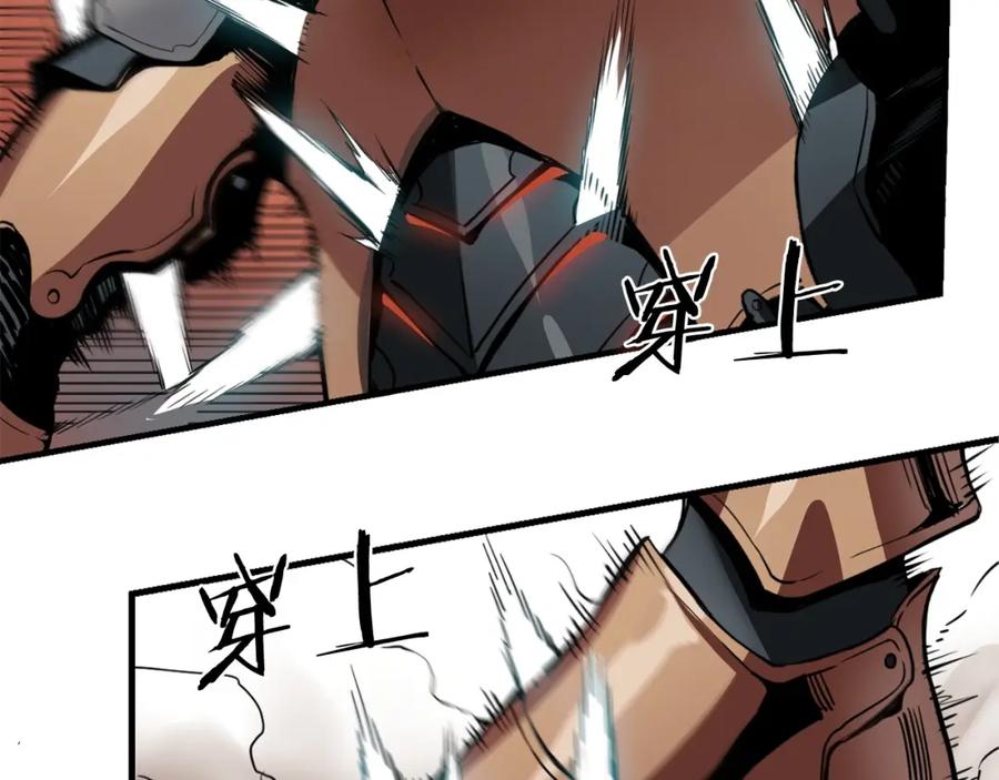 《魔王活不过90天》第3话 魔王的宝贝 第115页