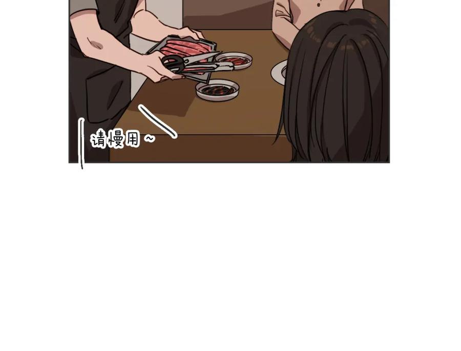 《虽然说了不是你》第3话 你明明是我的学妹 第54页