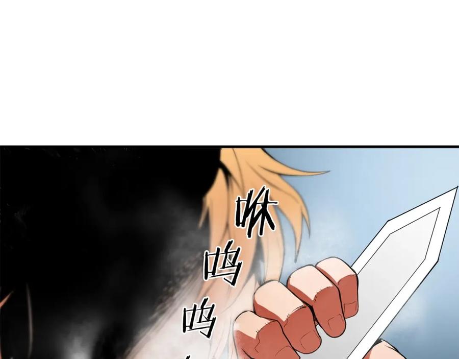 《魔王活不过90天》第3话 魔王的宝贝 第26页