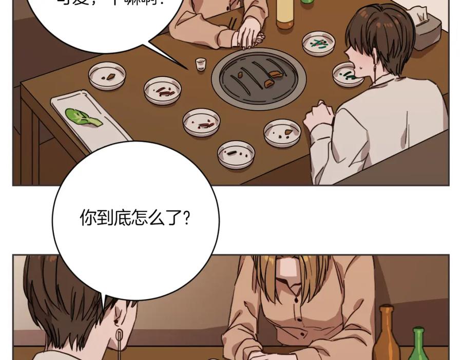 《虽然说了不是你》第3话 你明明是我的学妹 第92页