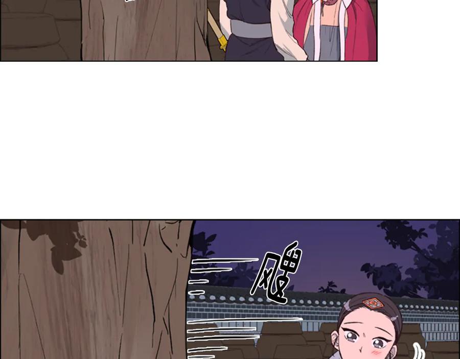 《逃婚郡主和她的影卫们》第2话 郡主的影卫 第47页
