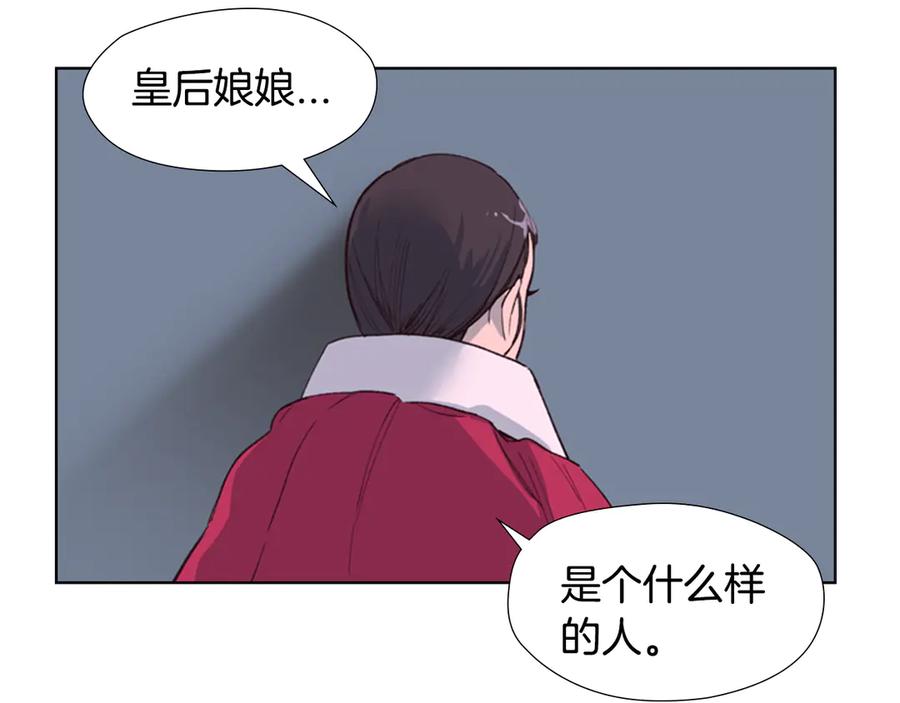 《逃婚郡主和她的影卫们》第2话 郡主的影卫 第72页