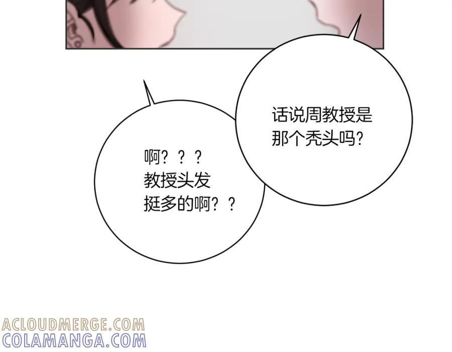 《虽然说了不是你》第3话 你明明是我的学妹 第21页