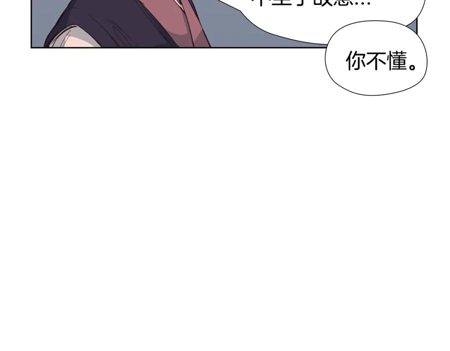 《逃婚郡主和她的影卫们》第2话 郡主的影卫 第71页