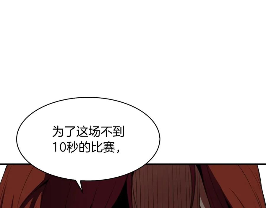 《魔王活不过90天》第3话 魔王的宝贝 第63页