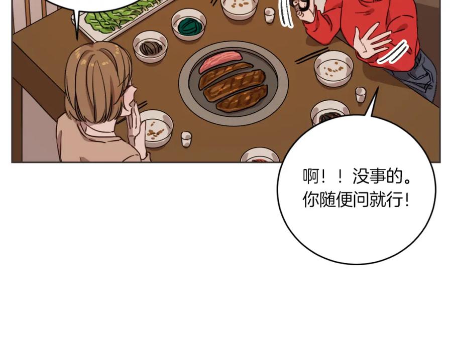 《虽然说了不是你》第3话 你明明是我的学妹 第62页