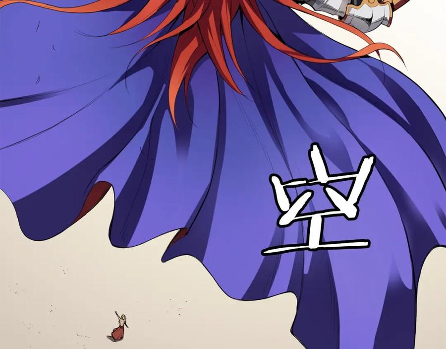 《魔王活不过90天》第3话 魔王的宝贝 第39页