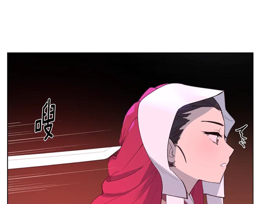 《逃婚郡主和她的影卫们》第2话 郡主的影卫 第4页